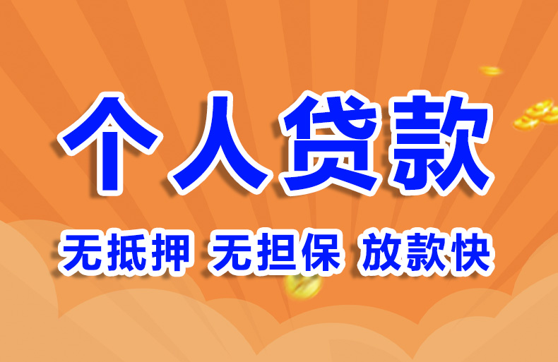 北京线下个人放款空放私借