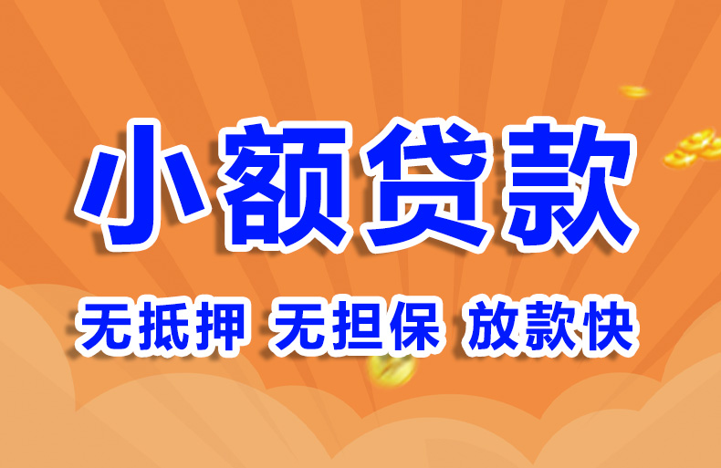 北京线下个人放款空放贷款