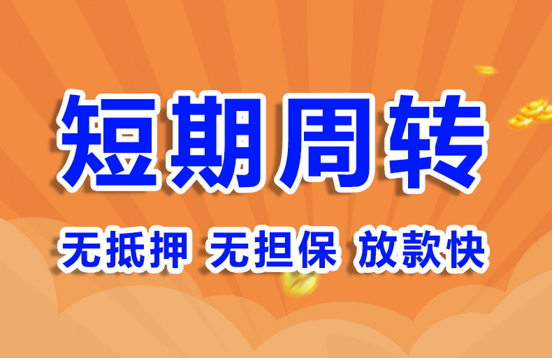 北京线下个人放款空放短借