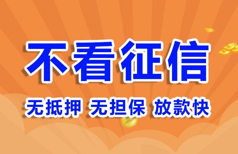 北京线下个人放款个人贷款空放